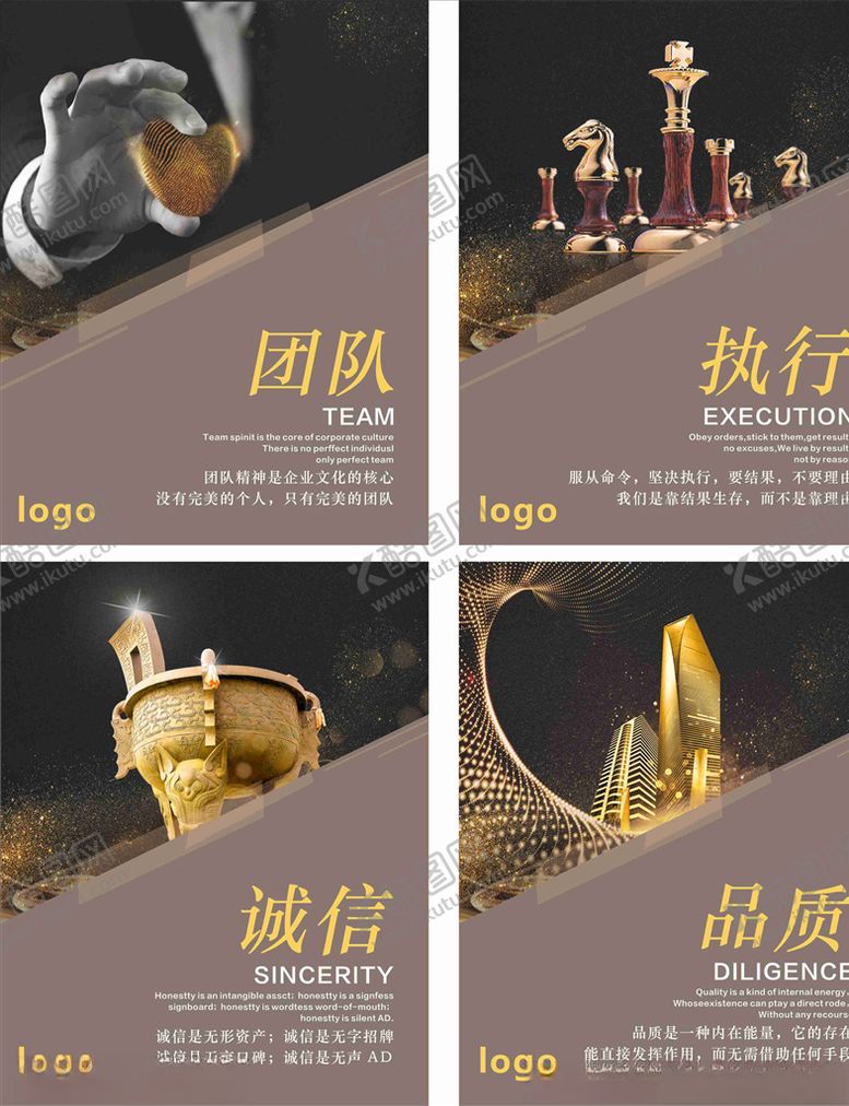 编号：72679005050109106930【酷图网】源文件下载-企业文化展板
