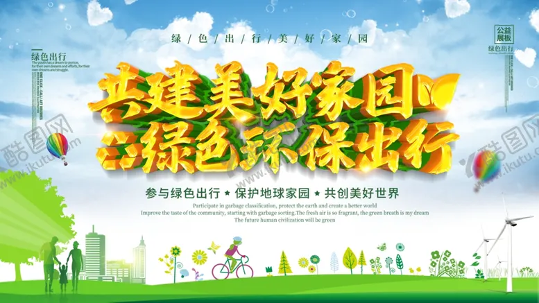 编号：32046204302201159869【酷图网】源文件下载-森林防火