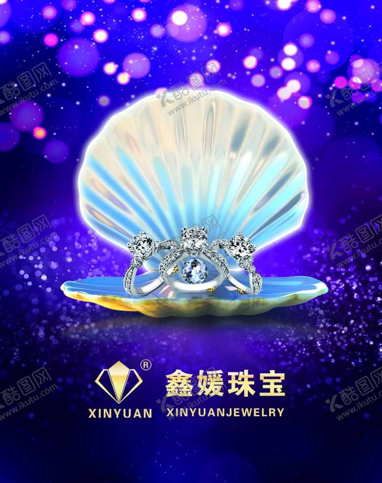 编号：16398807051709532554【酷图网】源文件下载-珠宝海报