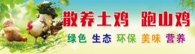 编号：16302909231028126108【酷图网】源文件下载-土鸡海报