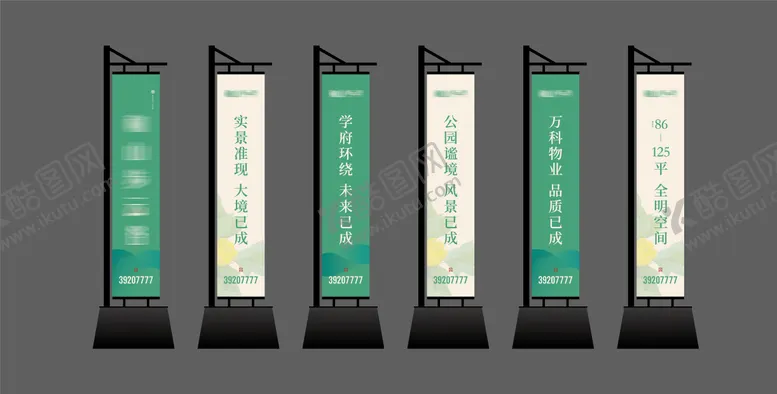 编号：97875404211334463814【酷图网】源文件下载-房地产园林大境户外道旗