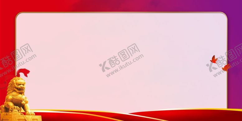编号：76361404210619455814【酷图网】源文件下载-广告设计