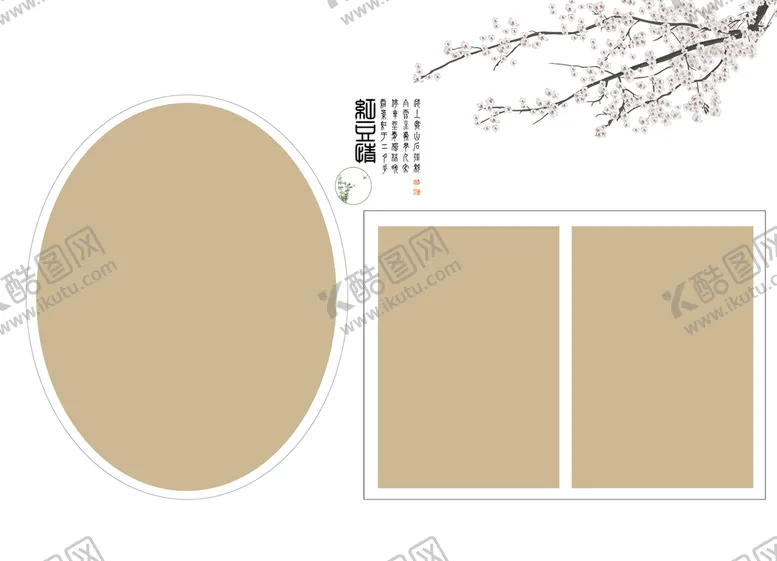 编号：60925809282243086591【酷图网】源文件下载-相册模板