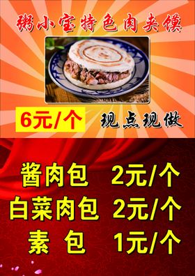 虎年饿小宝