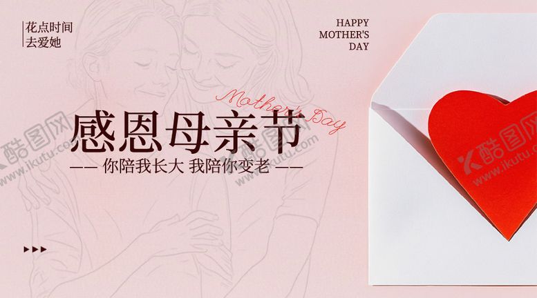 编号：86364005222002272310【酷图网】源文件下载-母亲节