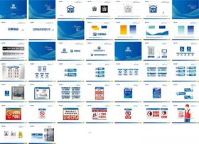 企业品牌视觉设计模板