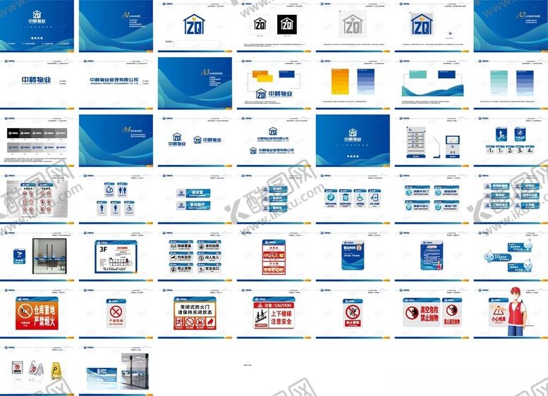 编号：25022911010525529579【酷图网】源文件下载-vi企业品牌视觉识别系统设计