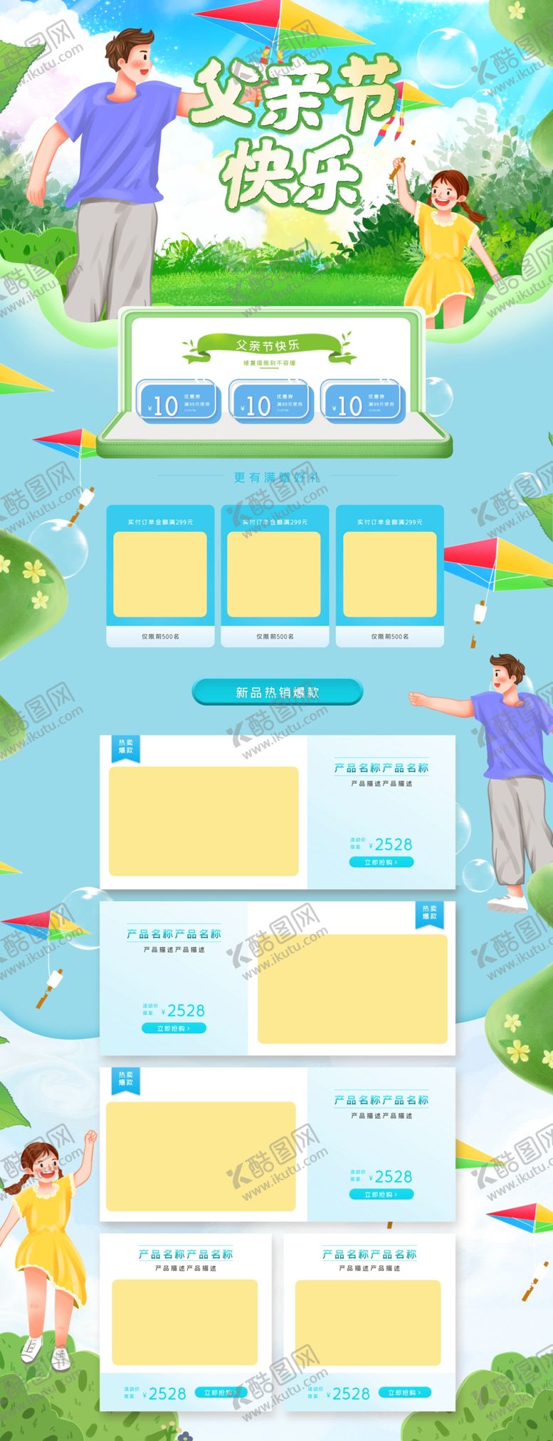 编号：17223110250905533176【酷图网】源文件下载-感恩父亲节