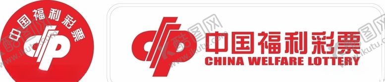 编号：58439810221510231506【酷图网】源文件下载-中国福利彩票标志广告