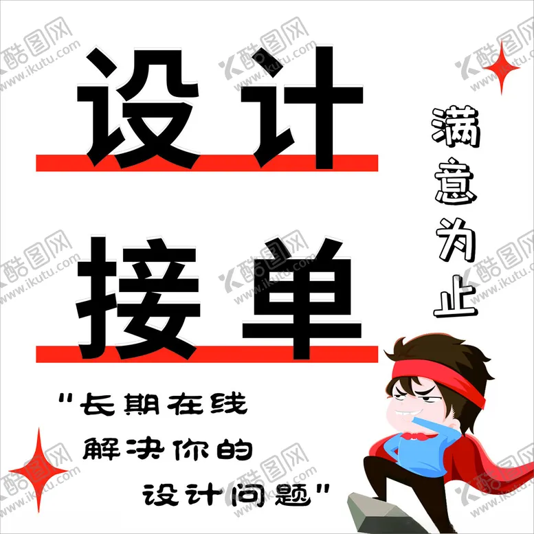 编号：66713002051727584303【酷图网】源文件下载-设计主图