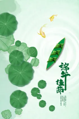 端午印象粽子节快乐节传单