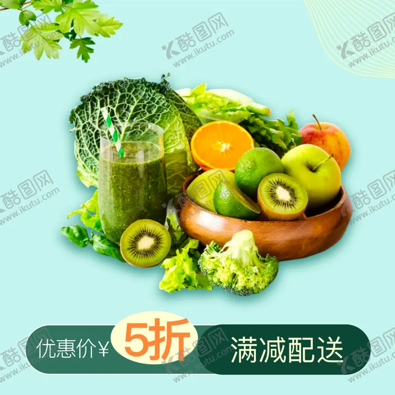 编号：64589706302200481473【酷图网】源文件下载-团购生鲜水果