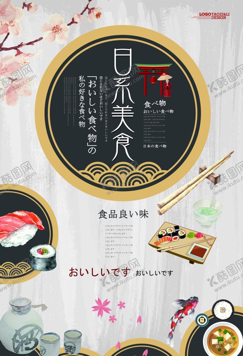 编号：69165301131720417004【酷图网】源文件下载-麻辣烫美食