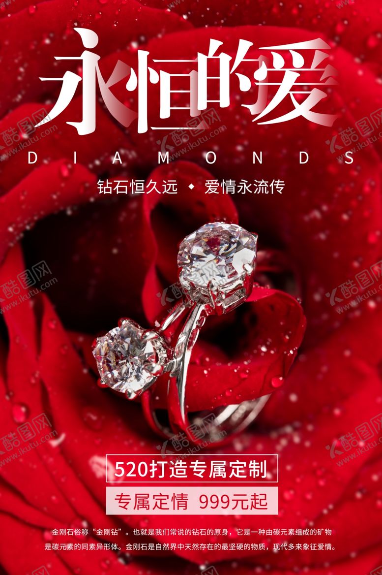 编号：88813310190211577876【酷图网】源文件下载-戒指