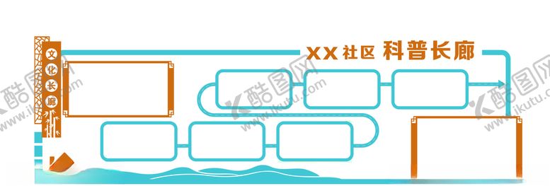 编号：28070307061433191373【酷图网】源文件下载-文化长廊