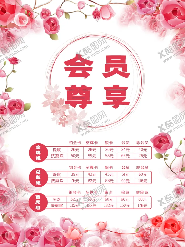 编号：11653205041244399207【酷图网】源文件下载-会员尊享