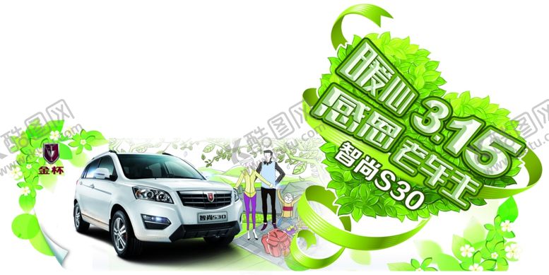 编号：29659709141436248753【酷图网】源文件下载-车顶牌