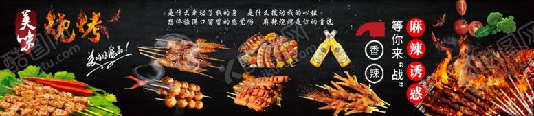 编号：43151209231856357707【酷图网】源文件下载-烧烤灯箱软膜