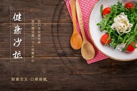 美食
