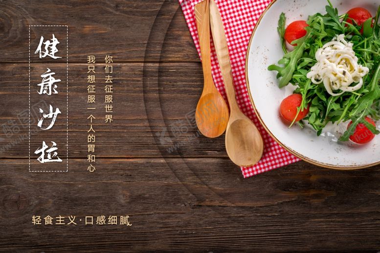 编号：16322805191011155798【酷图网】源文件下载-美食