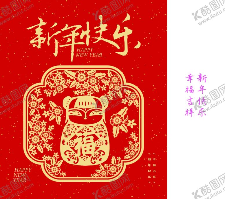 编号：60659510201853153943【酷图网】源文件下载-新年手提袋