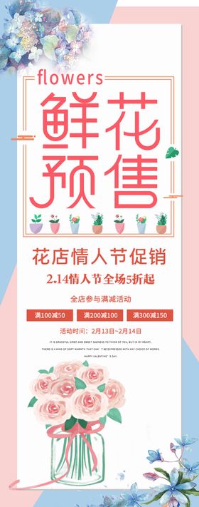 花店