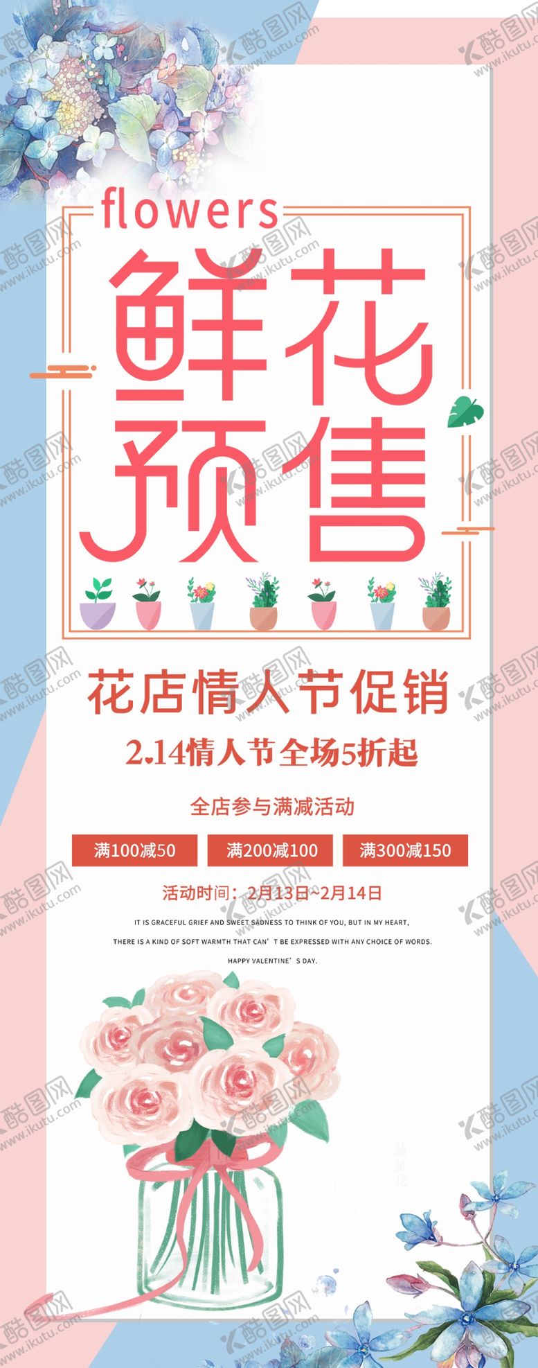 编号：62534709251730053092【酷图网】源文件下载-花店