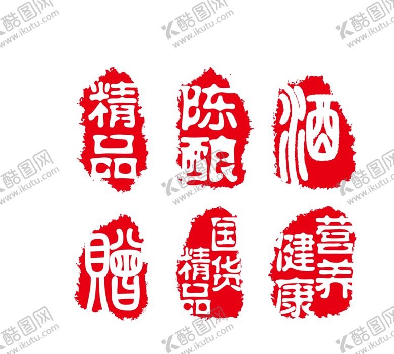 编号：54942104171751488989【酷图网】源文件下载-印章