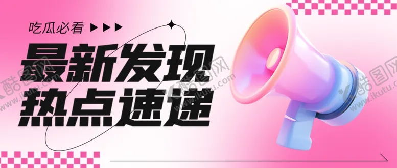 编号：80212402080843121286【酷图网】源文件下载-最新发现