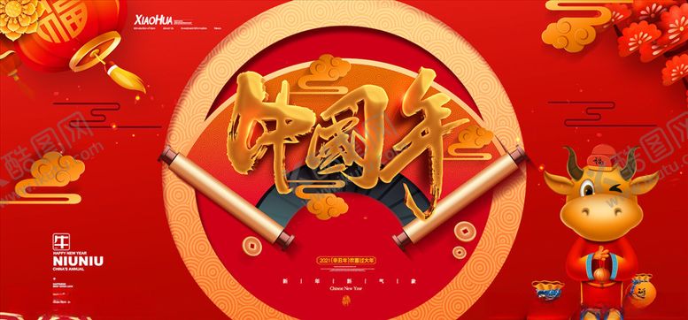 编号：62406304070243547154【酷图网】源文件下载-牛年海报展板