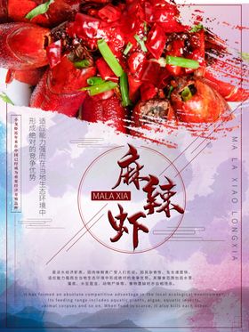 麻辣小龙虾