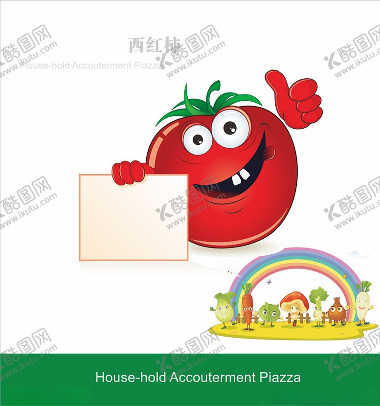 编号：74875806242004347691【酷图网】源文件下载-矢量蔬菜