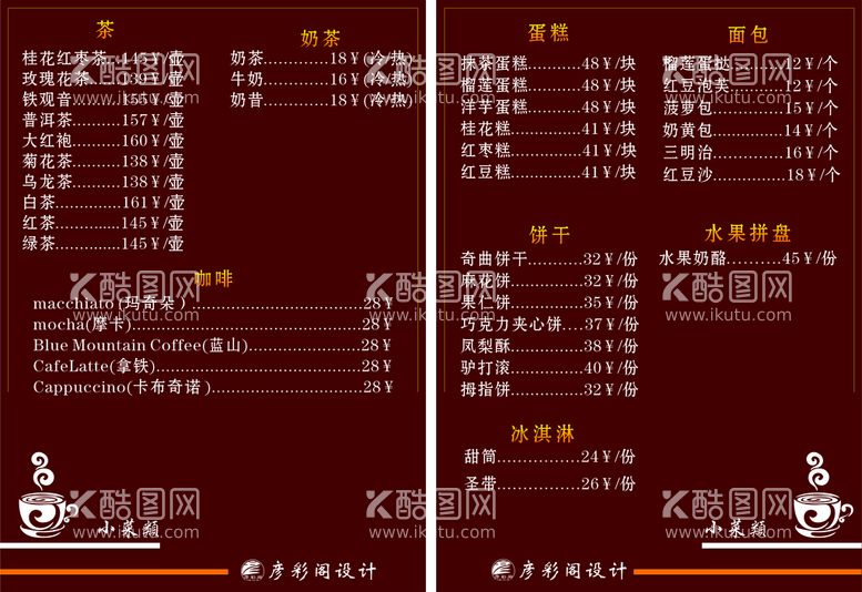 编号：39132811131024153860【酷图网】源文件下载-菜单