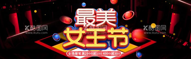 编号：22101512220305192580【酷图网】源文件下载-电商banner