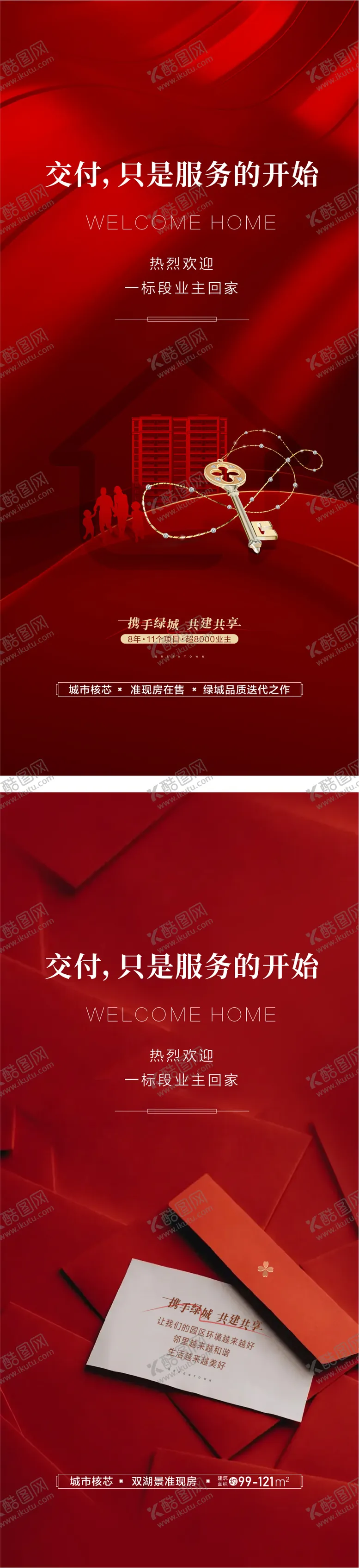 编号：22086112221825112311【酷图网】源文件下载-地产 