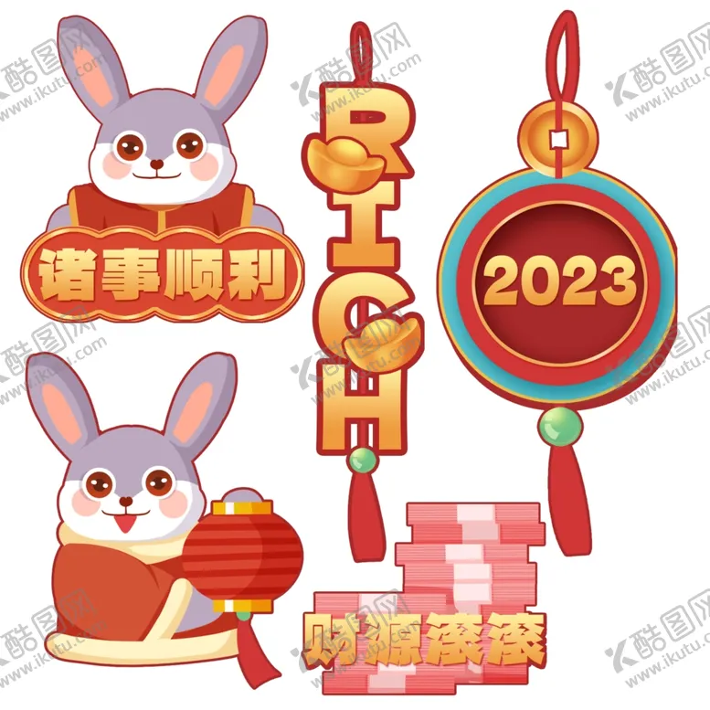 编号：70634102032129193769【酷图网】源文件下载-2023兔年新年素材