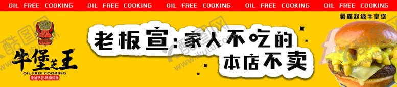编号：73420102190658565072【酷图网】源文件下载-汉堡