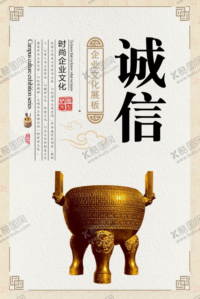 编号：52094307131340495876【酷图网】源文件下载-企业文化