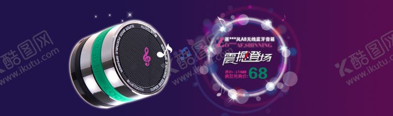 编号：96861312040257285460【酷图网】源文件下载-banner轮播海报图片京东