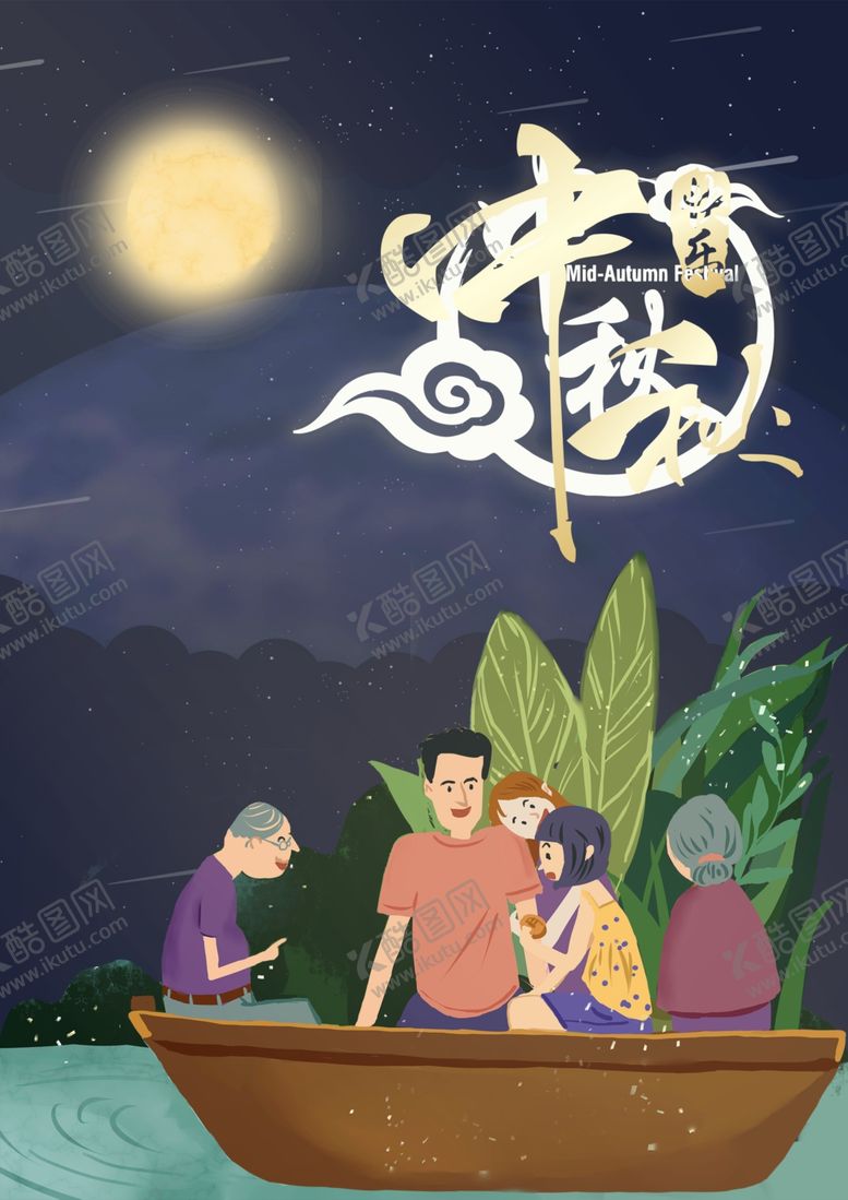 编号：10421601170709006585【酷图网】源文件下载-中秋插画