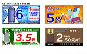 啤酒券