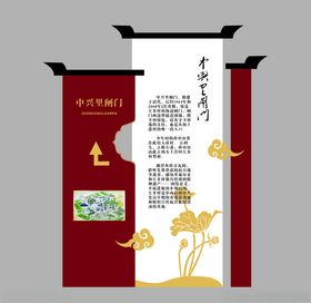 景区宣传指示牌