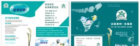 洗衣店宣传单