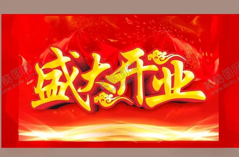 编号：34823603010013251998【酷图网】源文件下载-开业吊旗