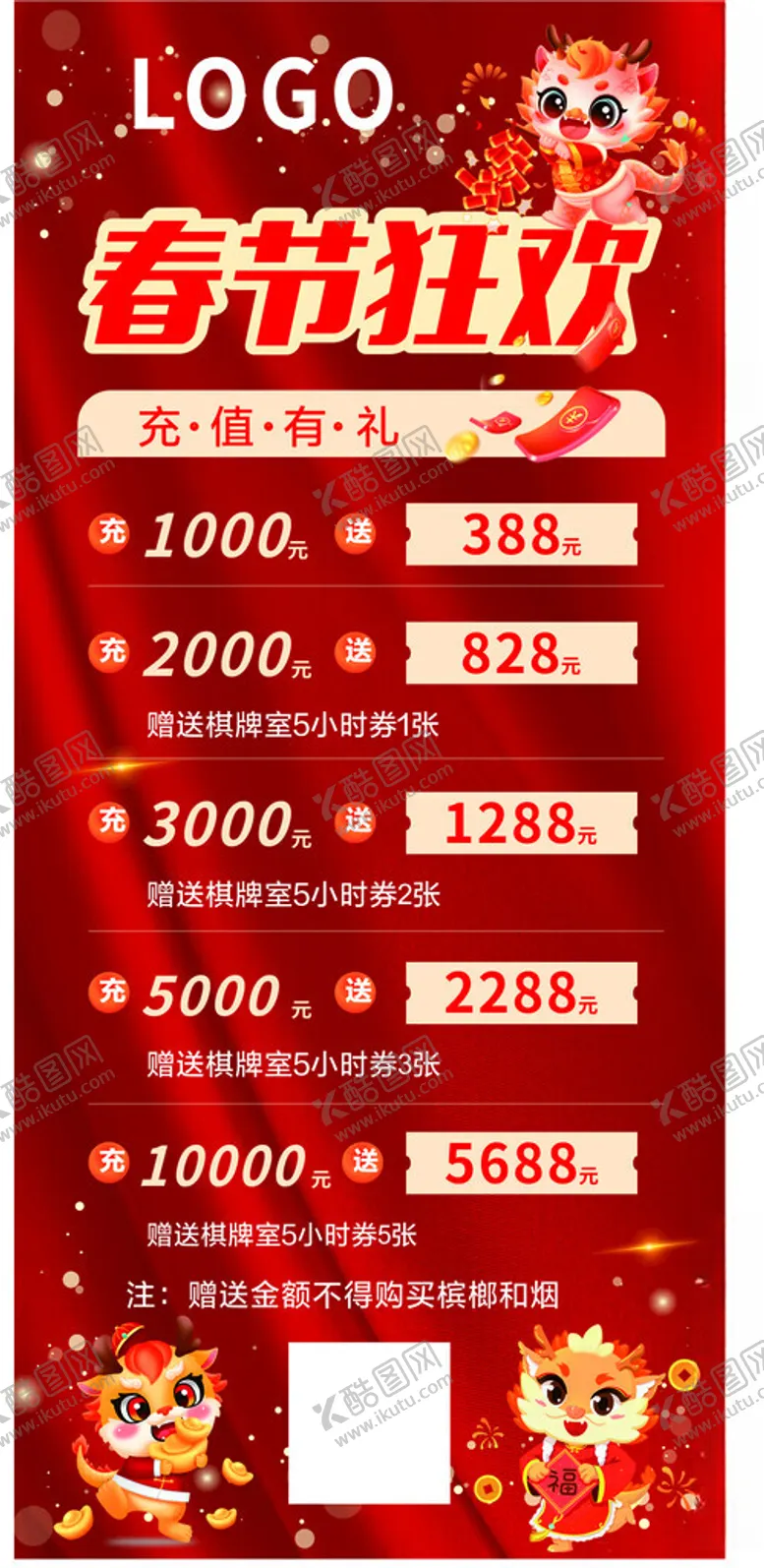 编号：47525102261058415866【酷图网】源文件下载-电竞酒店