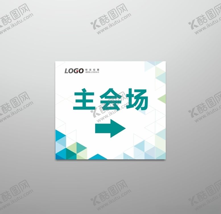 编号：72018609220049511717【酷图网】源文件下载-活动指引牌