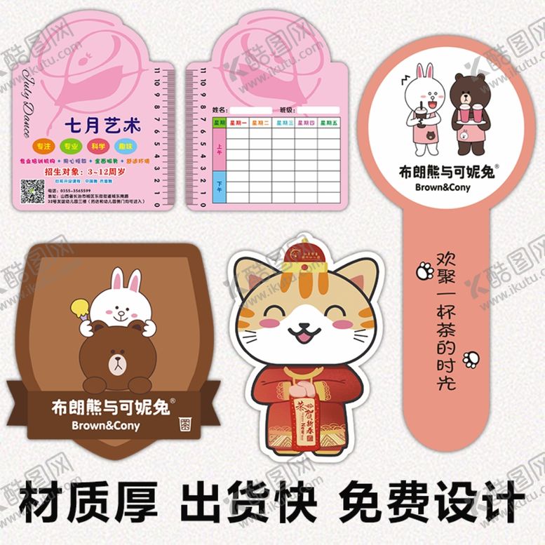 编号：64127109202155324768【酷图网】源文件下载-淘宝主图设计