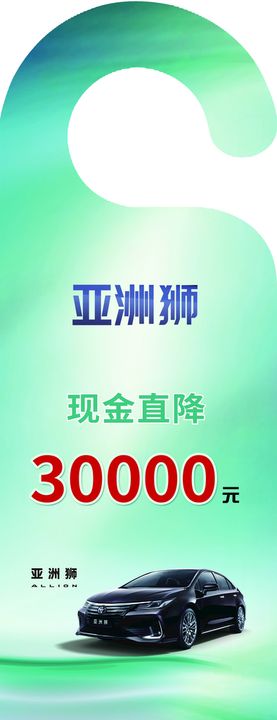 编号：64193209240455019507【酷图网】源文件下载-金牌亚洲金丝绒安心