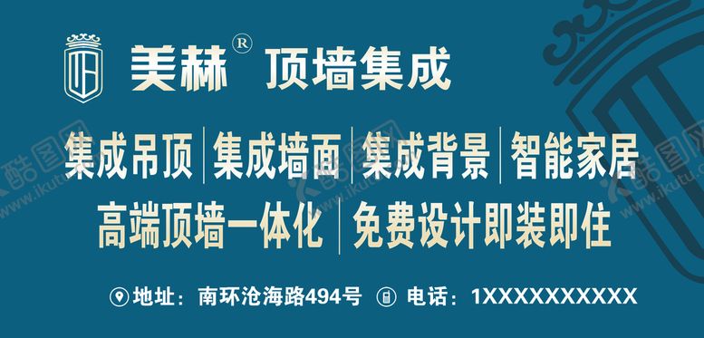 编号：62590710080912130435【酷图网】源文件下载-美赫顶墙集成吊旗