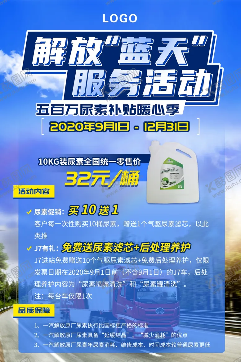 编号：17926403222043337186【酷图网】源文件下载-尿素
